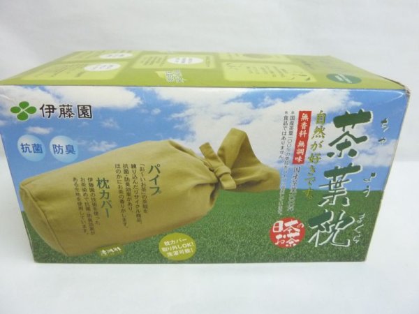 画像1: 茶用枕 (1)