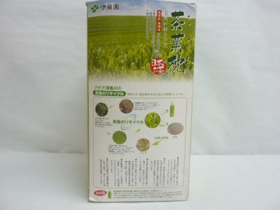 画像2: 茶用枕