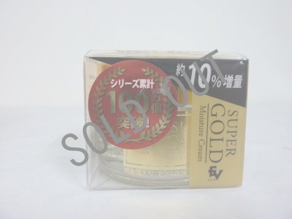 画像1: スーパーゴールド　純金箔入　保湿クリーム　55ｇ (1)