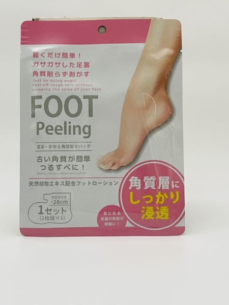 画像1: FOOT Peeling (足裏角パック） (1)