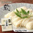 画像3: 島原手延素麺 蔵 50g×20束  (3)