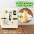 画像4: 島原手延素麺 蔵 50g×20束  (4)