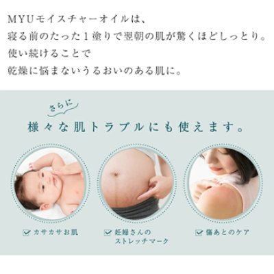 画像2: 【国産】エミュー物語 MYUモイスチャーオイル