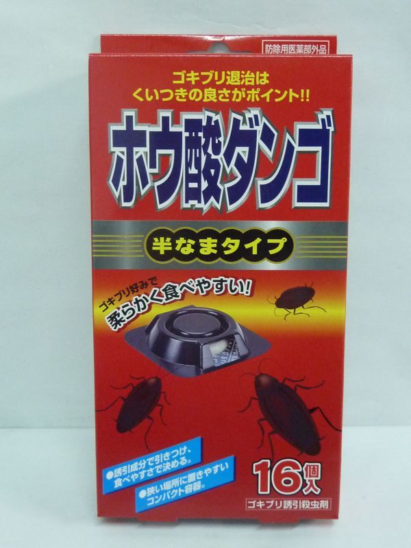 ホウ酸ダンゴ 半なまタイプ 16個入り - 株式会社九州流通センター